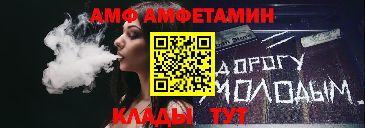 Amphetamine  АМФ 97%  Вход с VPN  Полысаево 
