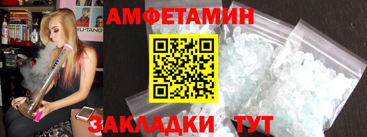 Amphetamine VHQ Полысаево