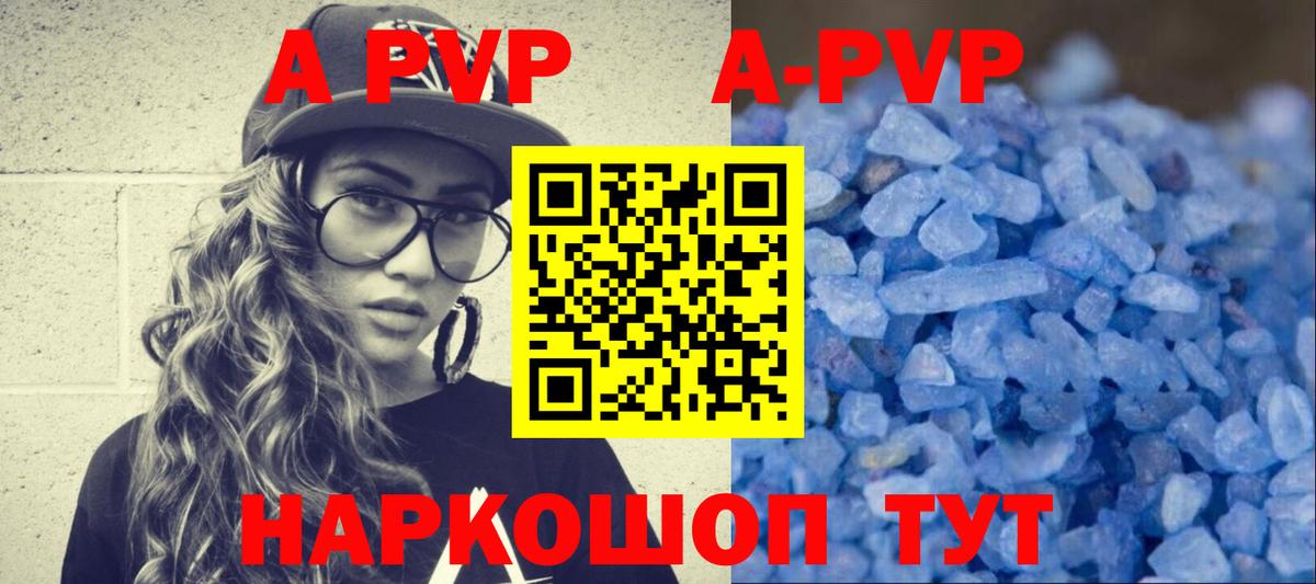 А ПВП VHQ  Вход с VPN  Alfa_PVP  Полысаево  Alfa_PVP VHQ 