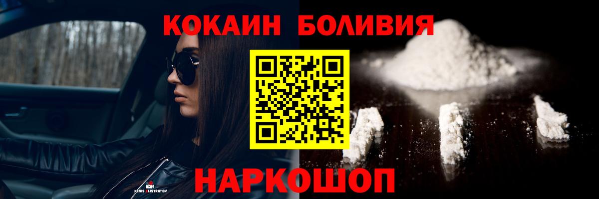 COCAIN Fish Scale Полысаево