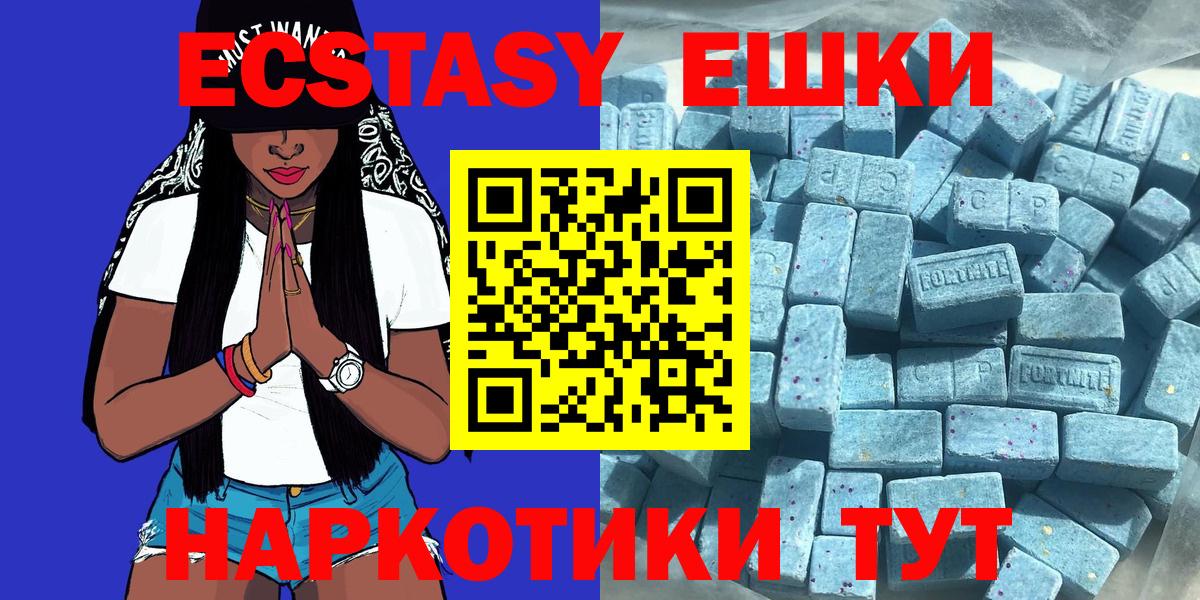 Ecstasy  Экстази Дубай  Вход с VPN  Полысаево 