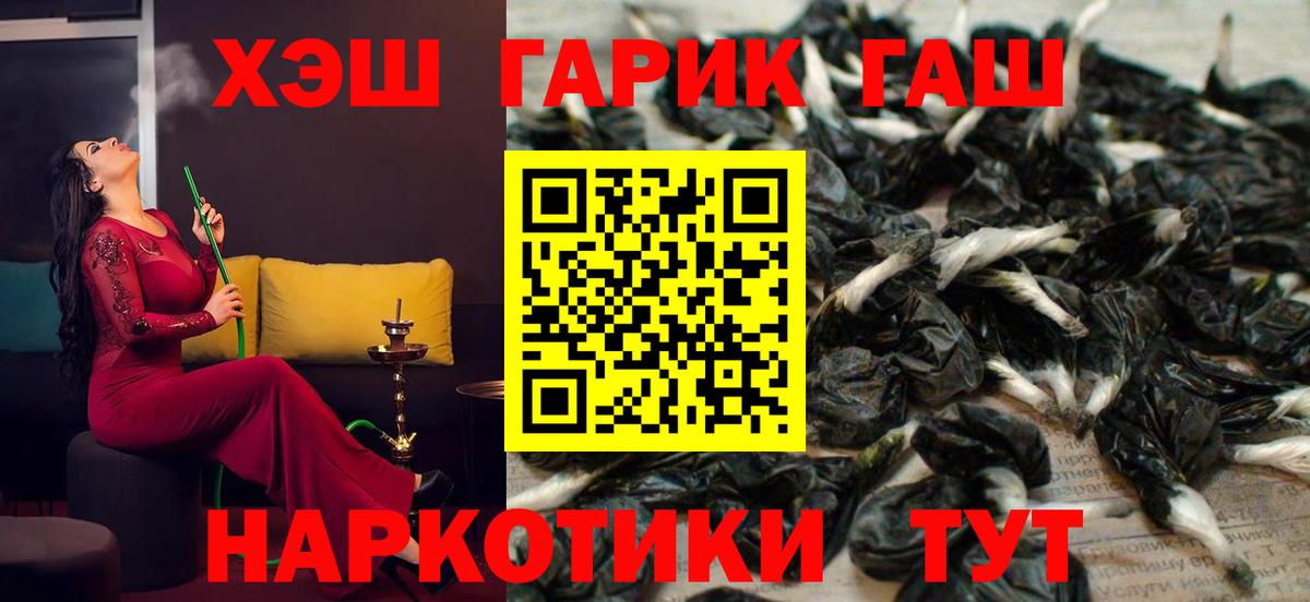 ГАШИШ Ice-O-Lator  Вход с VPN  Гашиш  Гашиш hashish  Полысаево 