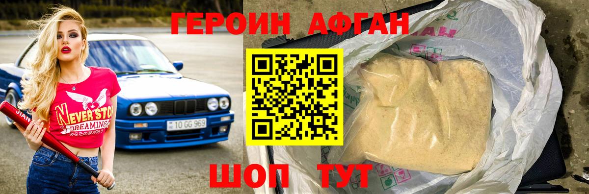 Героин Heroin  Вход с VPN  Полысаево 