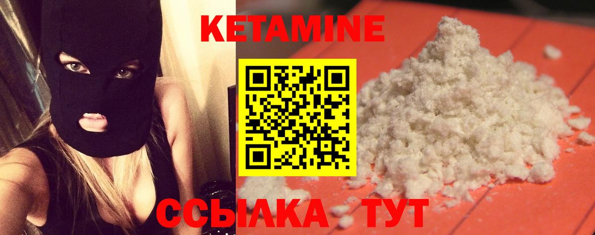 КЕТАМИН VHQ Полысаево