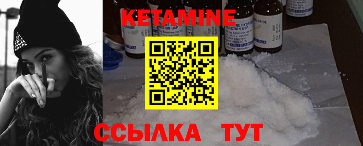 Полысаево  КЕТАМИН ketamine  Вход с VPN 