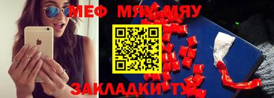 мет Обнинск