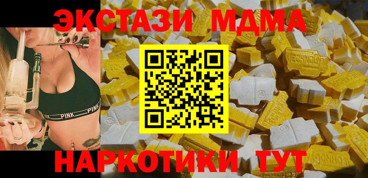 Полысаево  МДМА  МДМА VHQ  Вход с VPN  МДМА crystal 