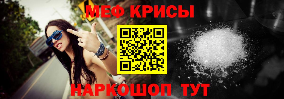 Мефедрон  МЕФ кристаллы  Вход с VPN  Полысаево 