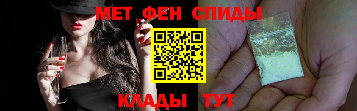 Первитин Methamphetamine  МЕТАМФЕТАМИН  Полысаево  Вход с VPN 