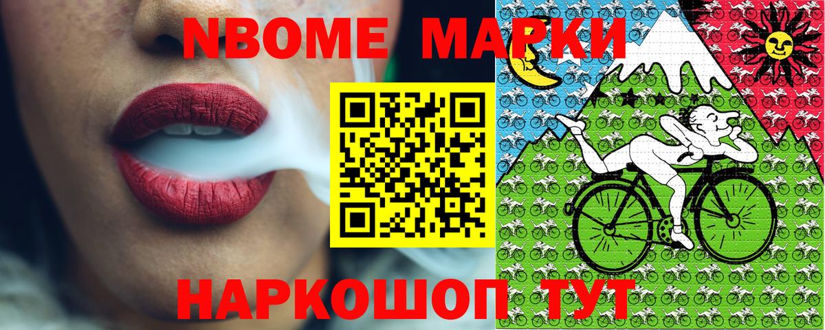 Полысаево  Марки N-bome  Марки 25I-NBOMe 1,5мг  Вход с VPN  Марки 25I-NBOMe 1,5мг 