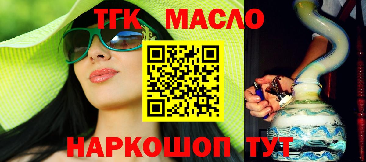 ТГК вейп с тгк Полысаево