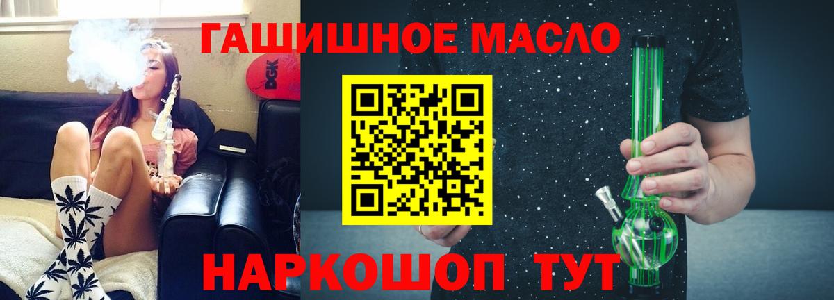 Полысаево  Дистиллят ТГК THC oil  Вход с VPN  Дистиллят ТГК вейп 